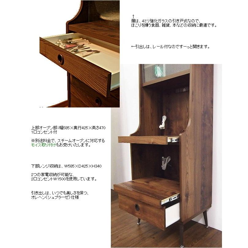 レンジ台 幅63cm モカ スリムレンジボード ブラウン 北欧家具 ミッド 