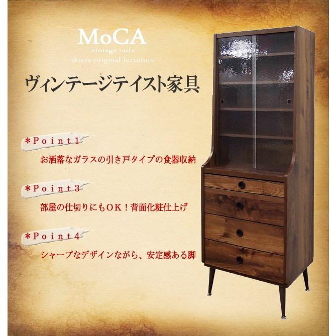 ハイキャビネット 幅63cm モカ 食器棚 開梱設置配送 送料無料 ハイキャビネット 幅63cm モカ 食器棚 開梱設置配送 送料無料