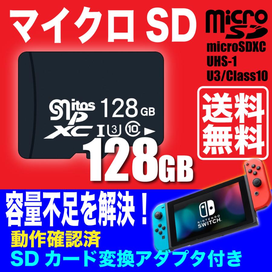 Switch 任天堂スイッチ ニンテンドースイッチ Microsd マイクロsd 128gb Class10 Uhs I Microsdxc マイクロsdカード