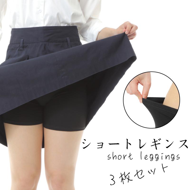 3枚組 薄型 オーバーパンツ レディース 黒パン 1分丈 スパッツ