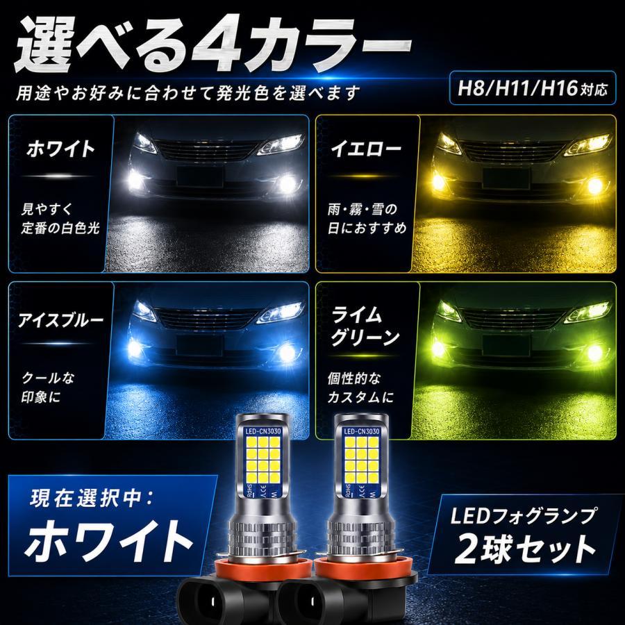 LEDフォグランプ H8 H11 H16 ホワイト 2球セット 1球6800LM 2球合計