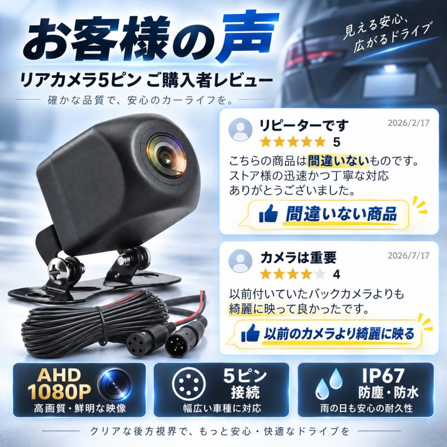 バックカメラ リアカメラ 5ピン 車載カメラ 超広角 カメラ フロント