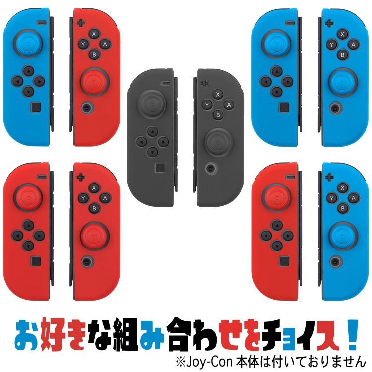 Nintendo Switch Joy-Con シリコン カバー ソフト さらさら 耐衝撃