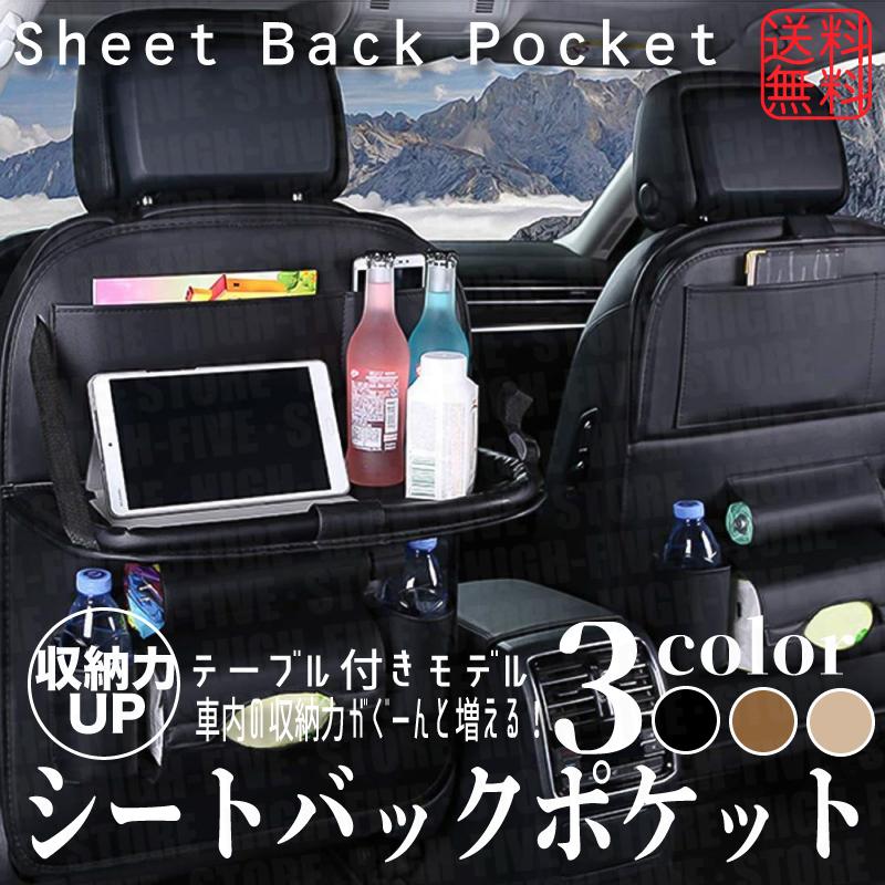 車用シートバックポケット 折りたたみテーブル付き Puレザー素材パレット シートバックポケット 多機能 防水防汚 後部座席収納 大容量 ギフト アウトドア High Five Store 通販 Yahoo ショッピング
