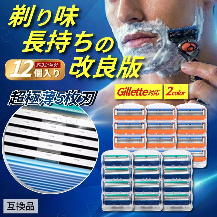 互換品 ジレット替刃 ジレット フュージョン 替刃 5枚刃 プログライド