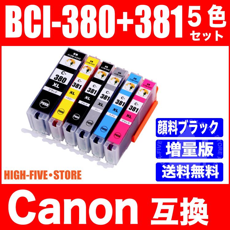 キャノン プリンターインク BCI-381XL+380XL/5MP 5色マルチパック 全色大容量 381 380 互換インク TR8630 TS8430 TS6130 TS8130 TS8230 TR9530 BCI381 BCI380｜hfs05