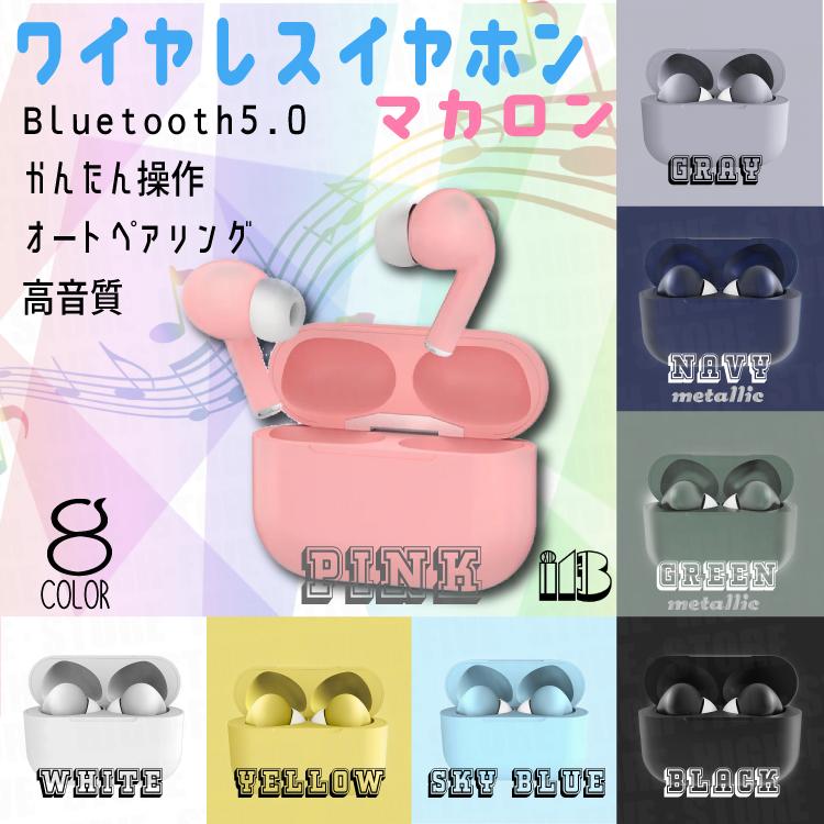 ワイヤレスイヤホン 子供 大人 I13 Bluetooth 5 0 ブルートゥース マカロン 高音質 両耳対応 超軽量 日本語説明書 3110 High Five Store 通販 Yahoo ショッピング