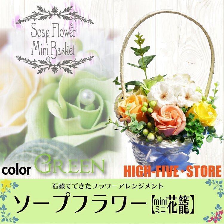ギフト ソープフラワー 花 花かご バラ M パーブル フラワーギフト 花