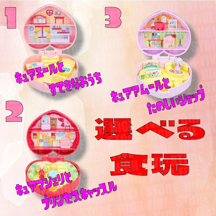 Hugっと プリキュア リトルハウス 選べる食玩 ガム High Five Store 通販 Yahoo ショッピング