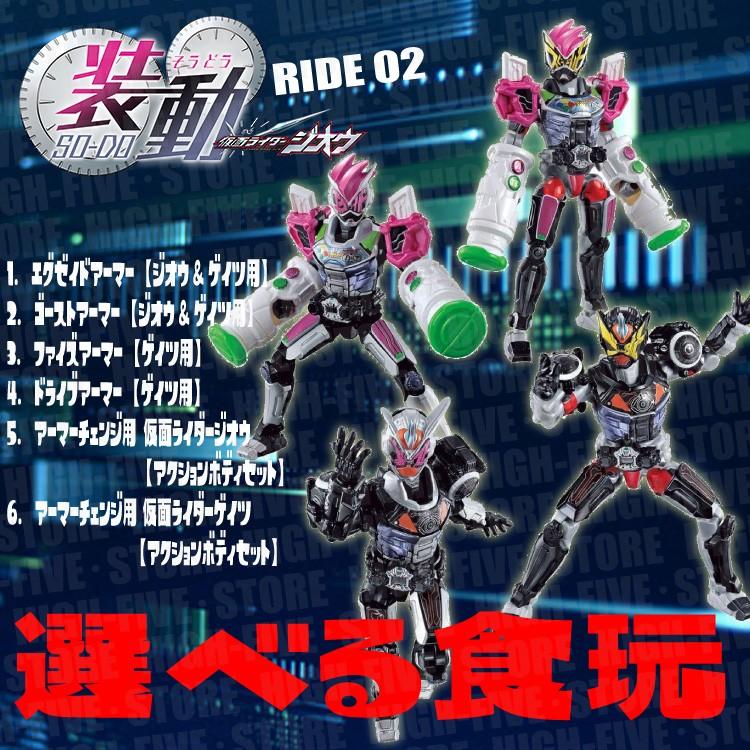 装動 仮面ライダージオウ Ride2 選べる食玩 ガム 仮面ライダージオウ High Five Store 通販 Yahoo ショッピング