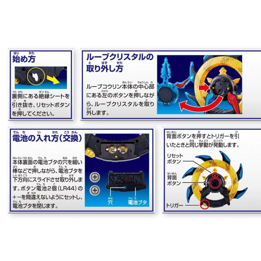 ウルトラマンr B ルーブ Dxルーブコウリン High Five Store 通販 Yahoo ショッピング