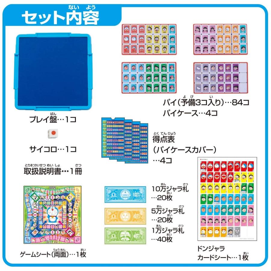 元祖ドンジャラドラえもん High Five Store 通販 Yahoo ショッピング