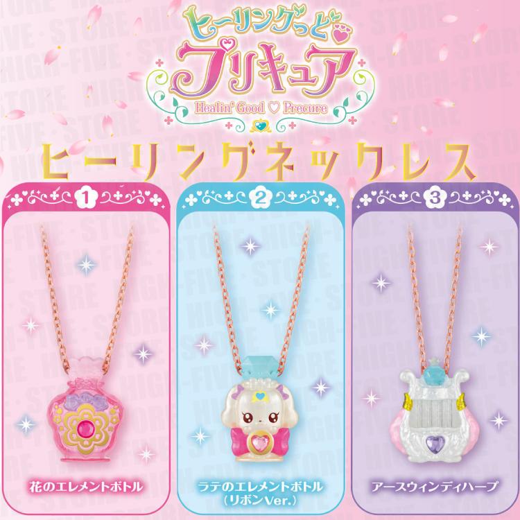 選べる食玩 ヒーリングっど プリキュア ネックレス 食玩 ガム ヒーリングっどプリキュア High Five Store 通販 Yahoo ショッピング