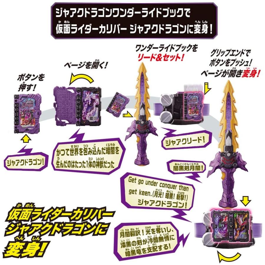 仮面ライダーセイバー 変身ベルト Dx闇黒剣月闇 邪剣カリバードライバー 仮面ライダーカリバー ジャオウドラゴン完全なりきりセット High Five Store 通販 Yahoo ショッピング