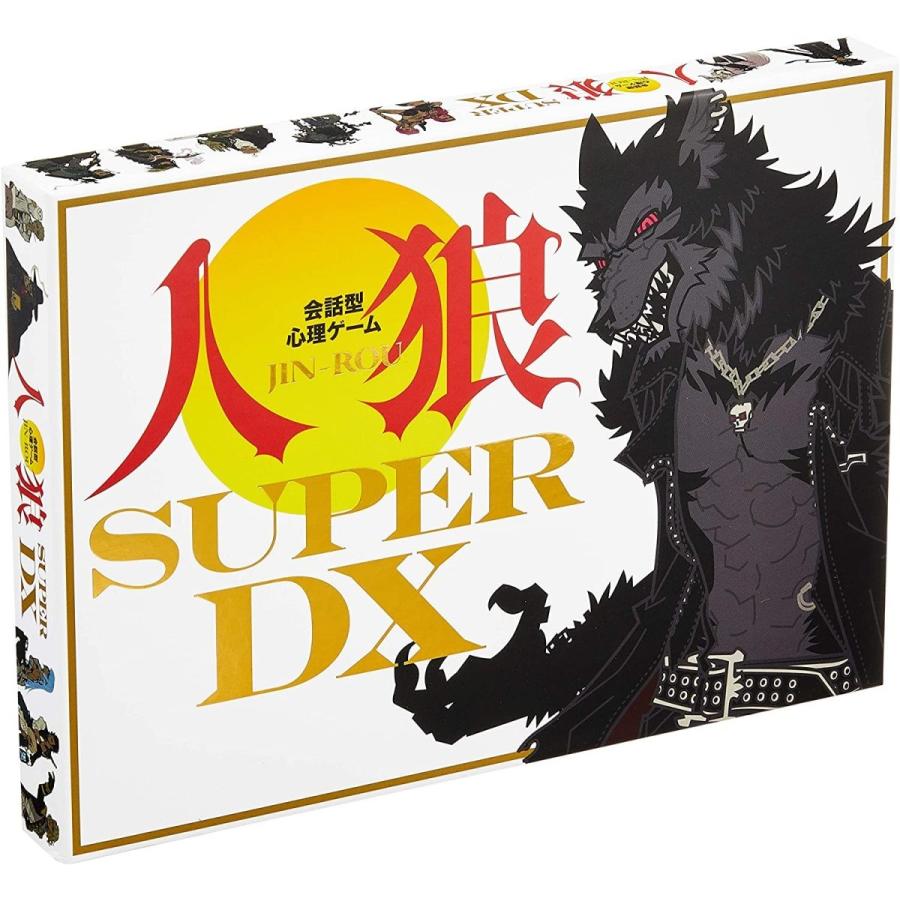 会話型心理ゲーム 人狼 Super Dx High Five Store 通販 Yahoo ショッピング