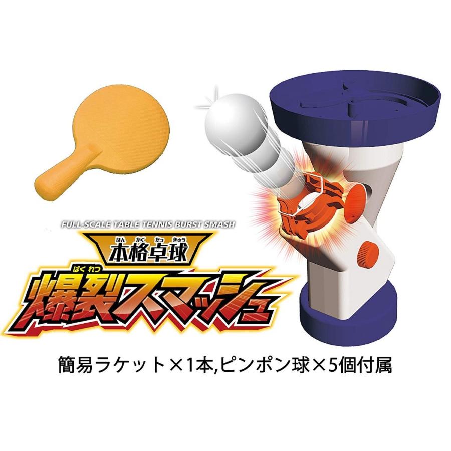 本格卓球 爆裂 スマッシュ 日本おもちゃ大賞19 コミュニケーション トイ部門 優秀賞 b1909 High Five Store 通販 Yahoo ショッピング