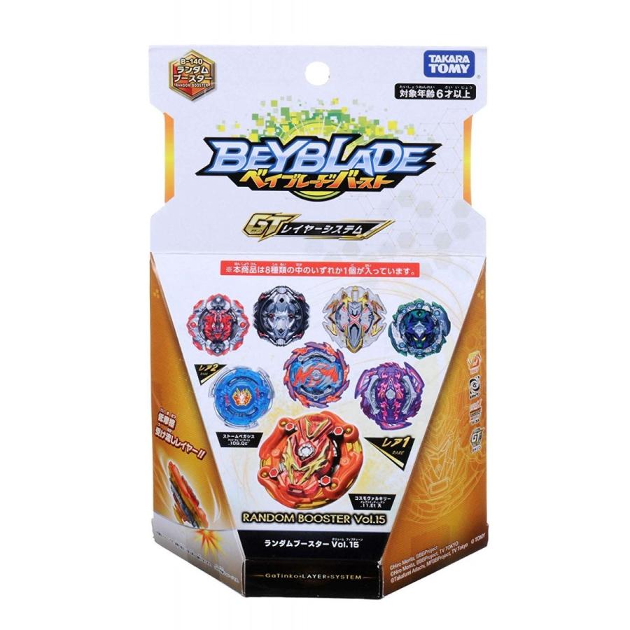 ベイブレードバースト B 140 ランダムブースター Vol 15 High Five Store 通販 Yahoo ショッピング