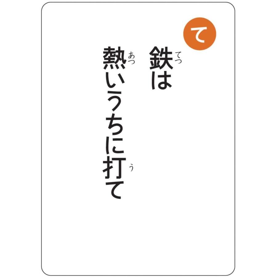 ことわざかるた High Five Store 通販 Yahoo ショッピング