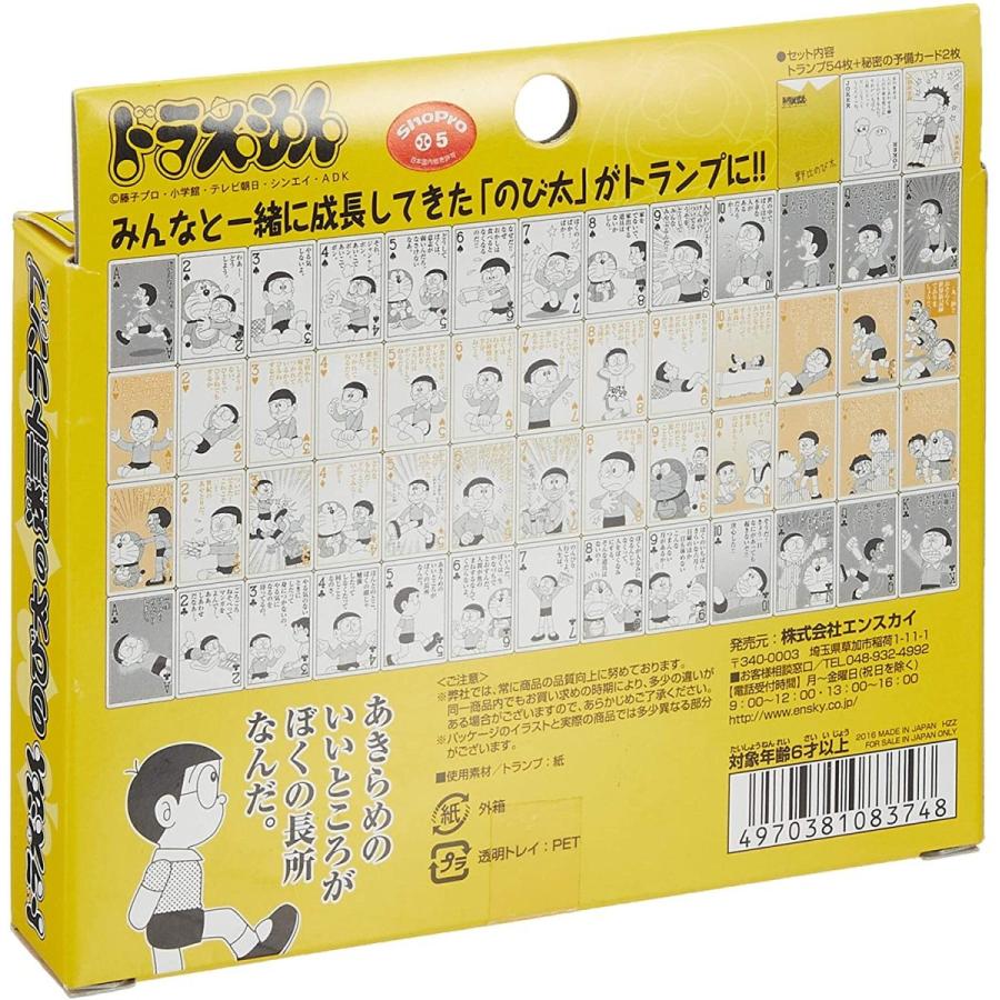 ドラえもん のび太の迷言トランプ High Five Store 通販 Yahoo ショッピング
