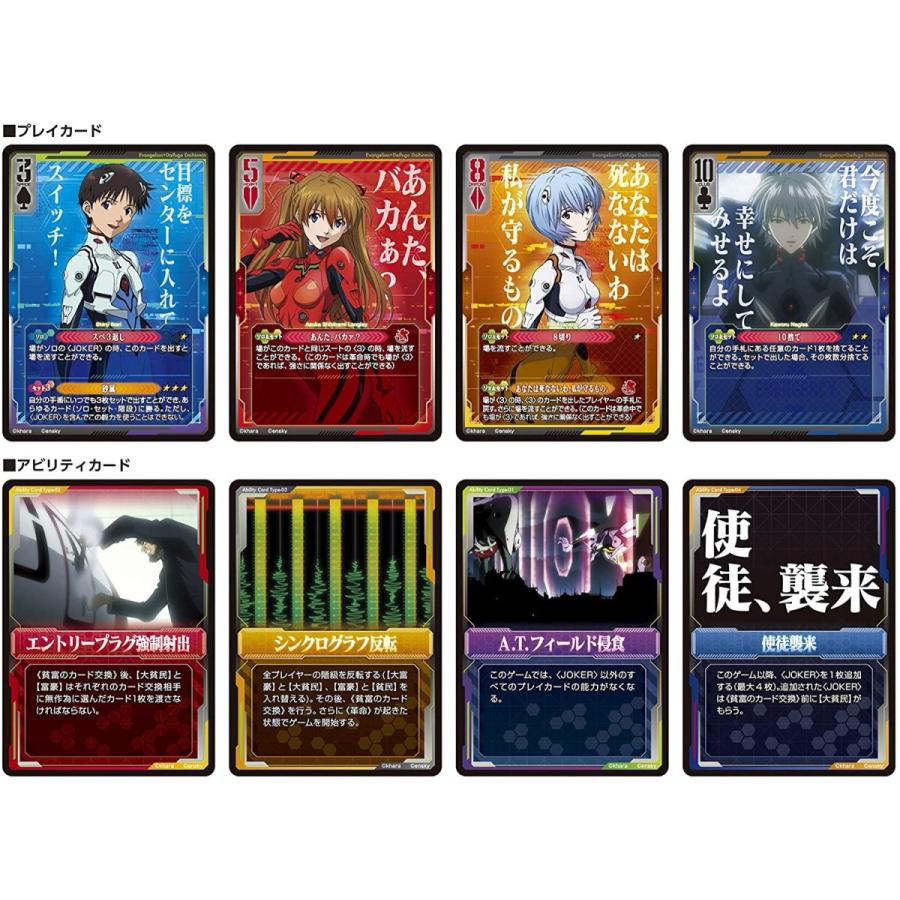 大富豪大貧民 ヱヴァンゲリヲン新劇場版 High Five Store 通販 Yahoo ショッピング