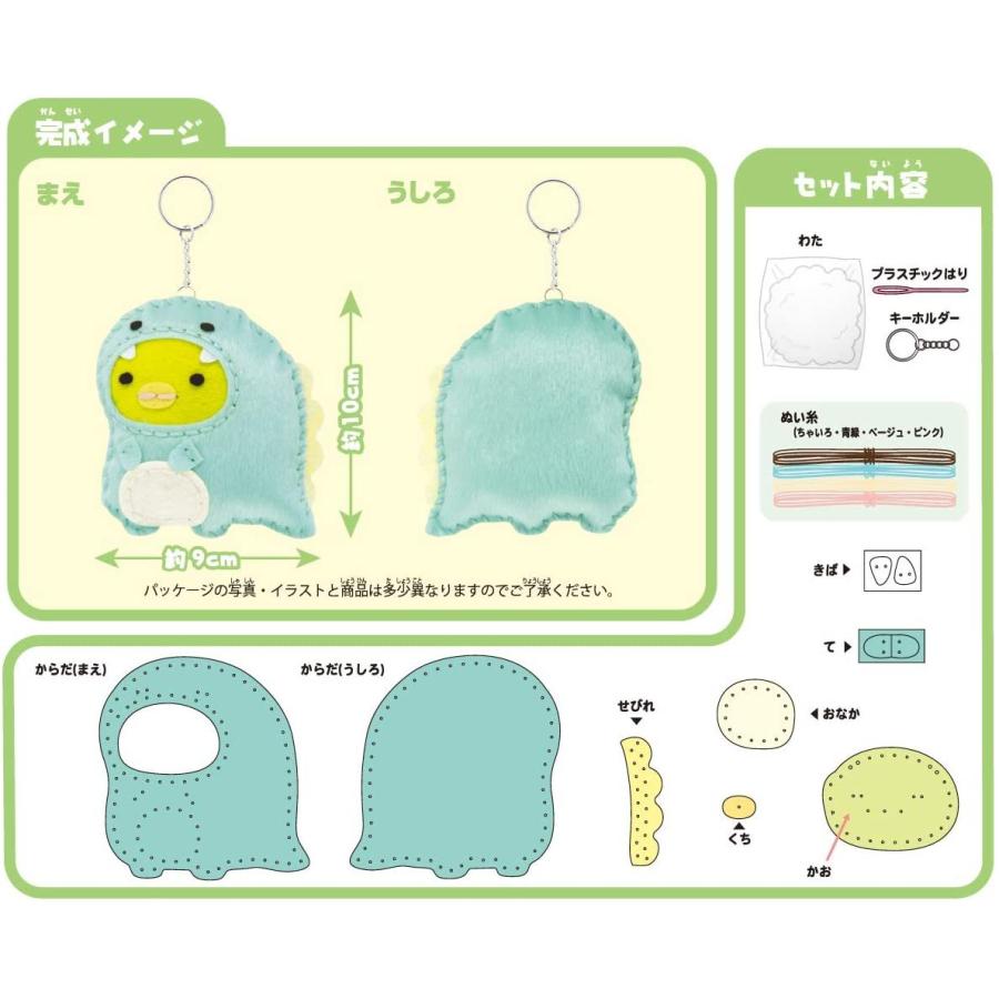 尾上萬 すみっコぐらし とかげとおかあさん はじめてのソーイングキット ぺんぎん Om1750 High Five Store 通販 Yahoo ショッピング