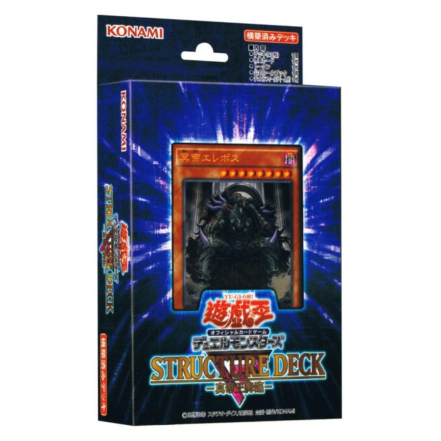 遊戯王ocg デュエルモンスターズ ストラクチャーデッキr 真帝王降臨 High Five Store 通販 Yahoo ショッピング