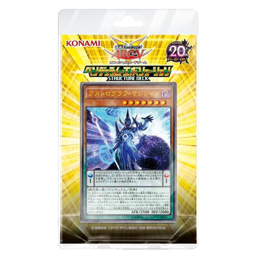 遊戯王アーク ファイブ Ocg ストラクチャーデッキ ペンデュラム エボリューション High Five Store 通販 Yahoo ショッピング