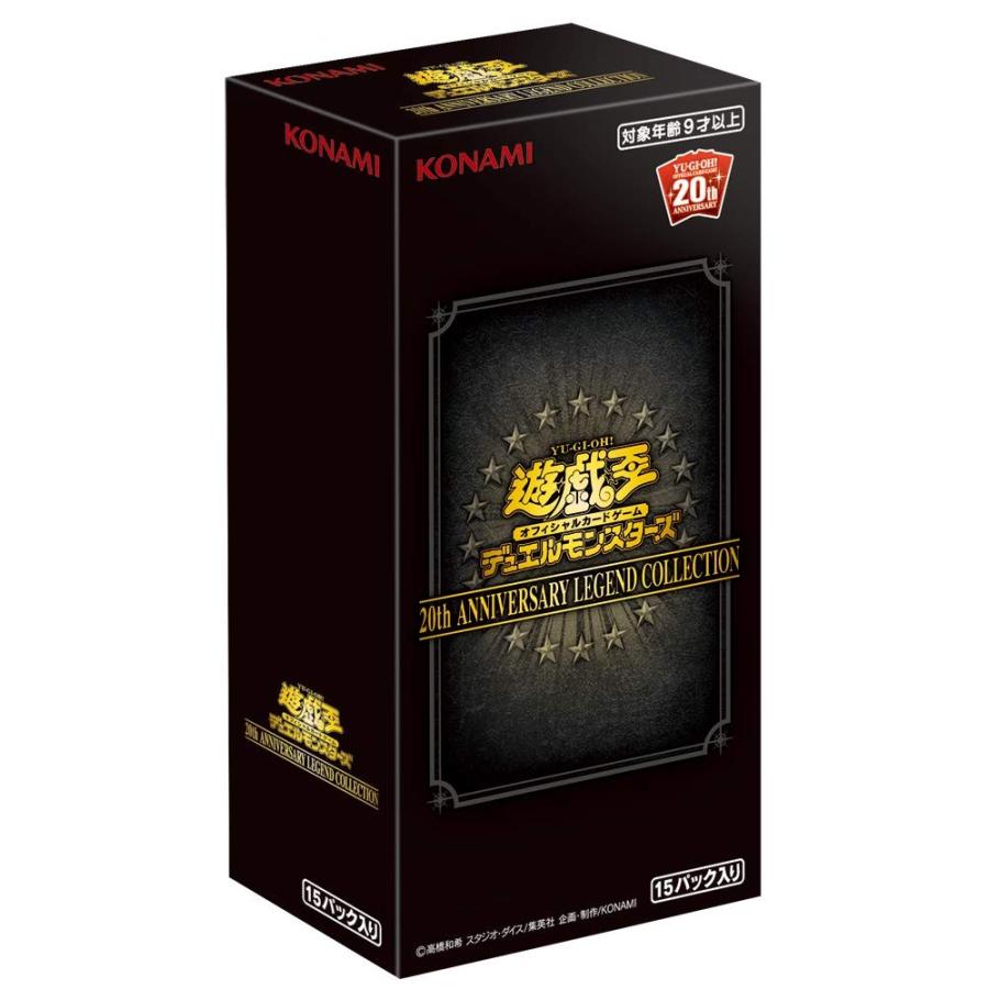 遊戯王ocg デュエルモンスターズ th Anniversary Legend Collection Box High Five Store 通販 Yahoo ショッピング
