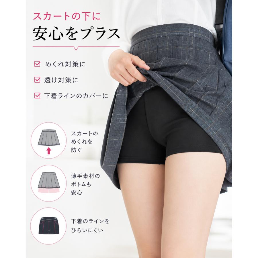 スカート の 下 に 履く やつ