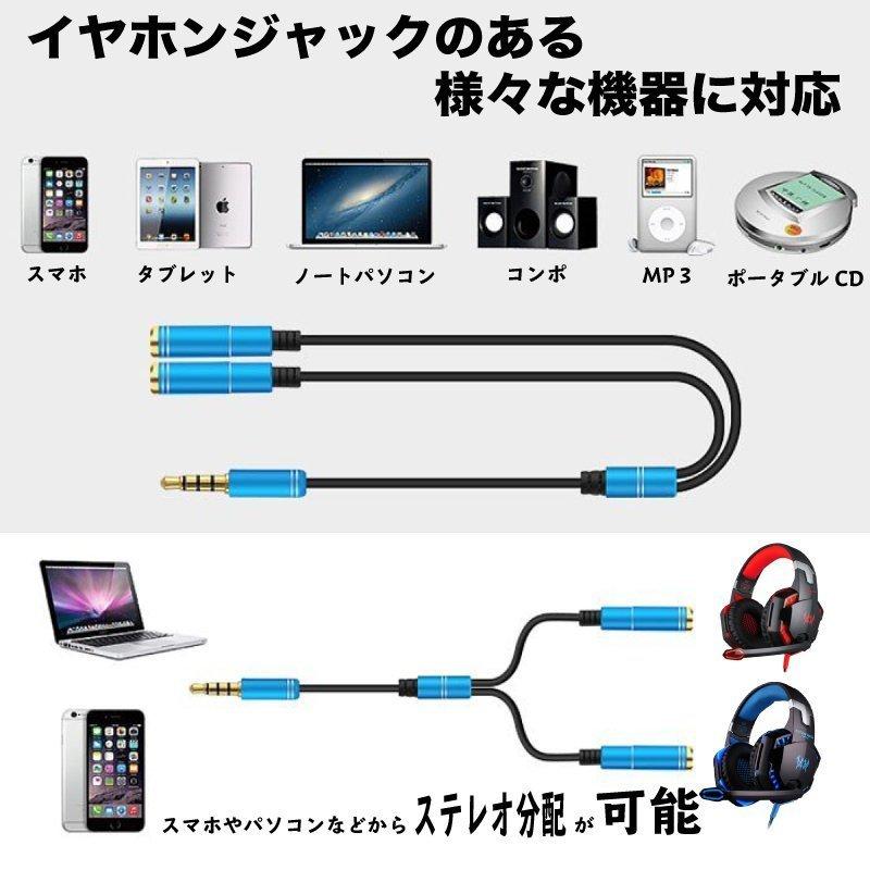オーディオ変換ケーブル 4極2分配タイプ イヤホン 3.5mm 用 高級