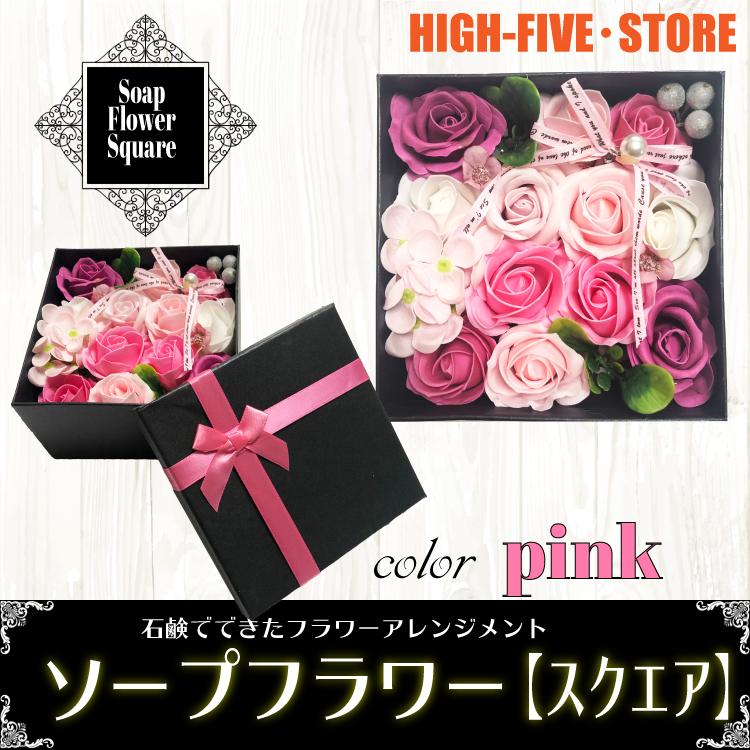花 ギフト New スクエア ボックス ソープフラワー ピンク メッセージカード シャボンフラワー 誕生日 プレゼント 退職 結婚祝い 送別 母の日 父の日 アレンジ High Five Store 通販 Yahoo ショッピング