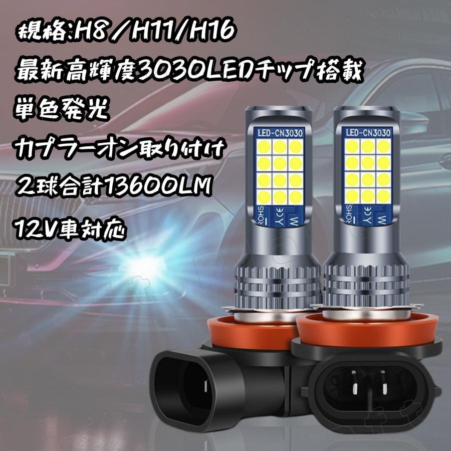 LEDフォグランプ H8 H11 H16 汎用 6800lm ライムグリーン フォグランプ