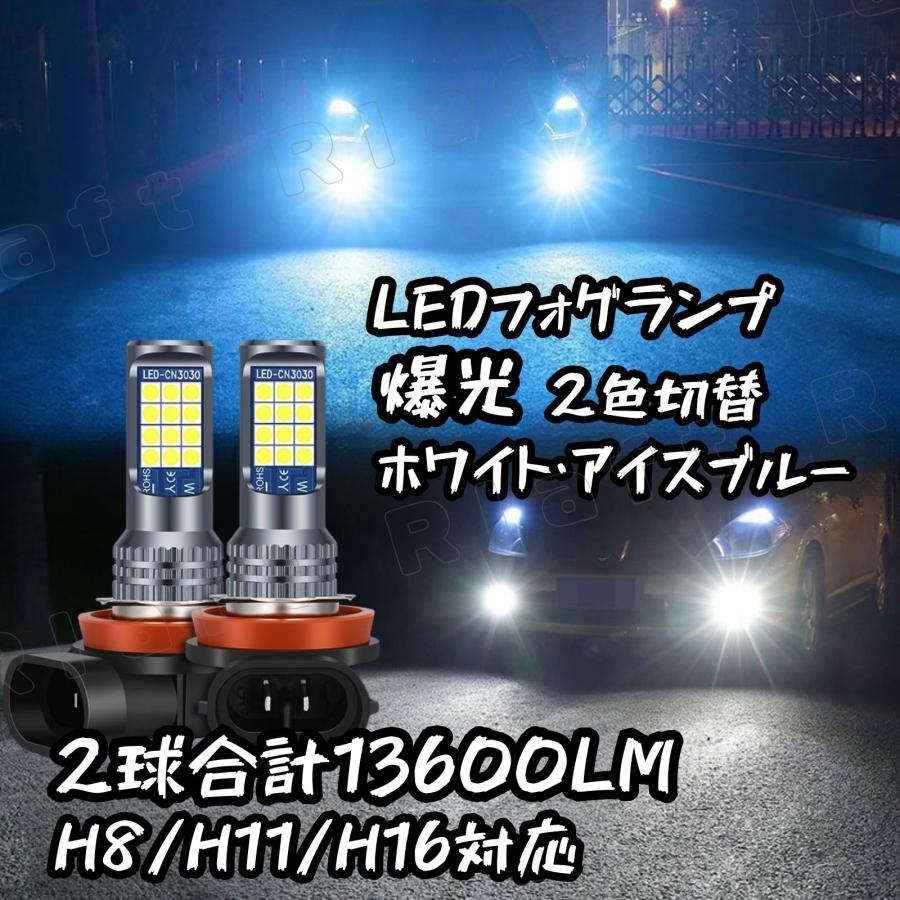 H8H11H16 青フォグ 爆光 LED 爆光 フォグランプ 青 h8/h11/h16
