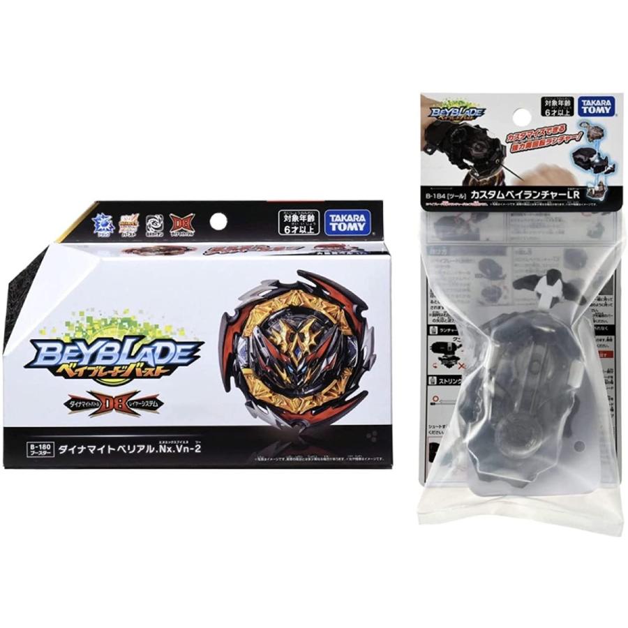 ベイブレードバースト B 180 ブースター ダイナマイトベリアル Nx Vn 2 B 184 カスタムベイランチャー
