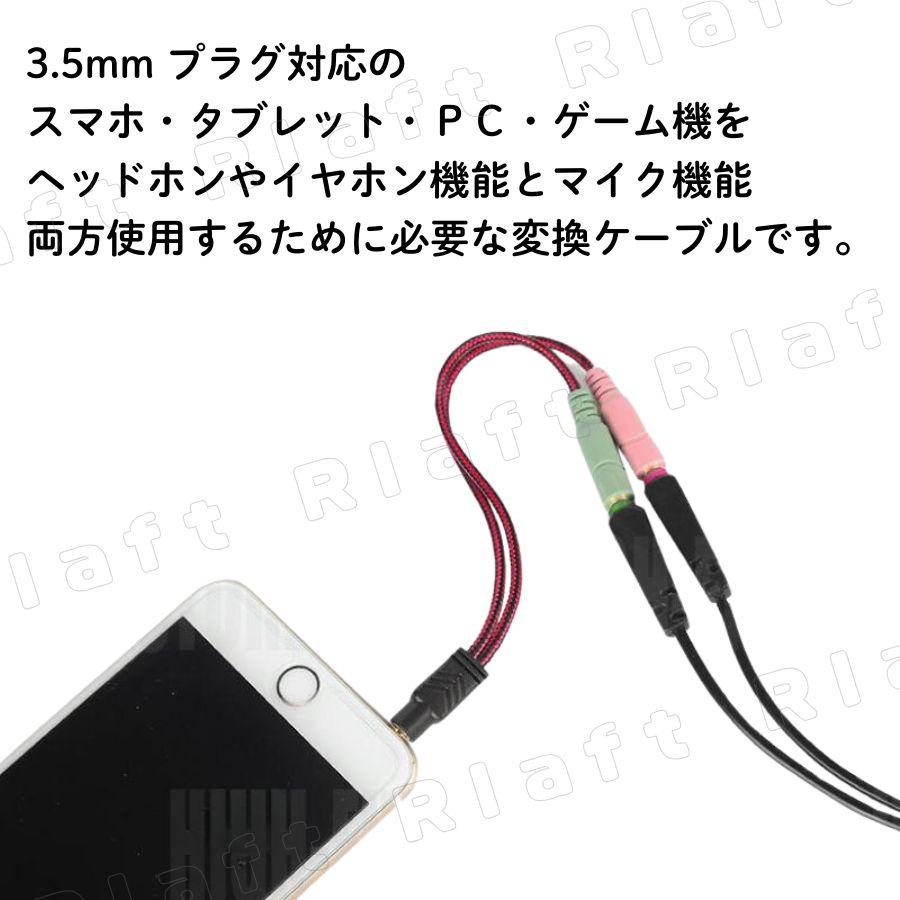 オーディオ 変換 ケーブル 3.5mm プラグ ピンク グリーン (3極メスx2