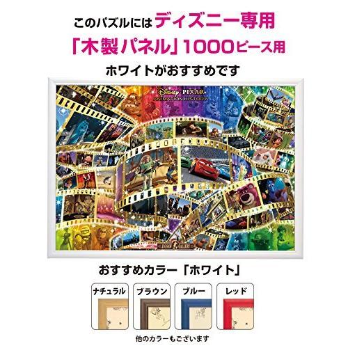激安 新作 1000ピース ジグソーパズル ディズニー ピクサー アニメーションヒストリー51x73 5cm ジグソーパズル qhema Com