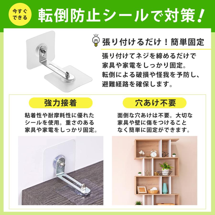 転倒防止 ストッパー 地震対策 家具 タンス 棚などの固定金具 耐震