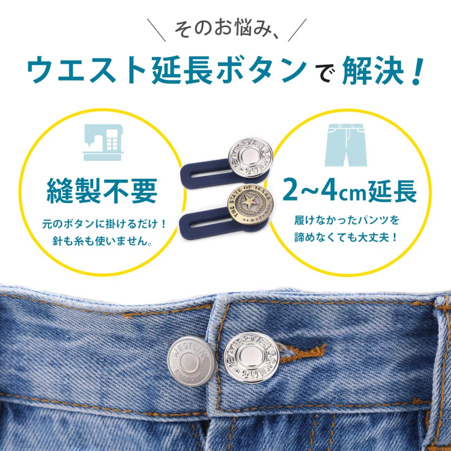 HGEN ウエスト調整ボタン 延長 ジーンズ スカート ズボン 取り外し可能