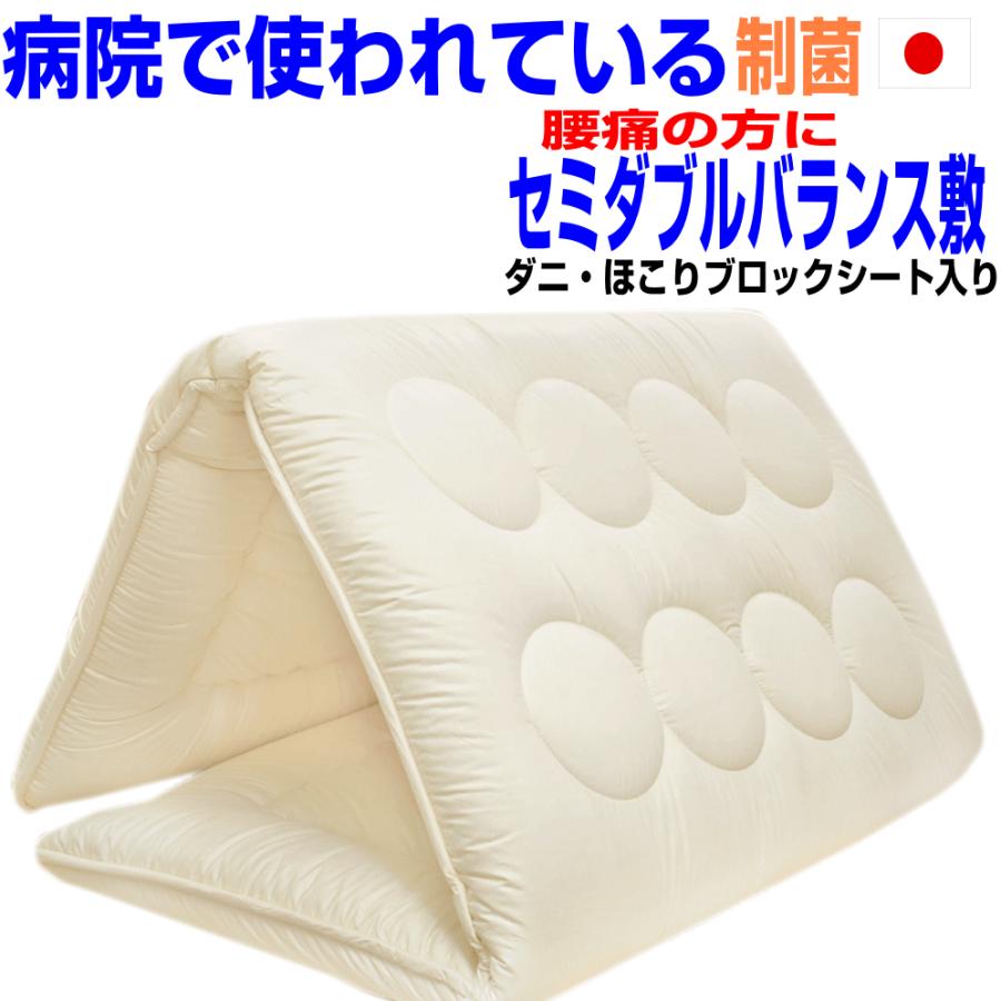 敷き布団 敷布団 セミダブル 腰痛アレギー疲労回復ドクターバランス固め敷ふとん セミダブル 洗える 防ダニ 寝具日本製しきふとん ３層硬わた敷布団 萩原綿業株式会社 通販 Yahoo ショッピング