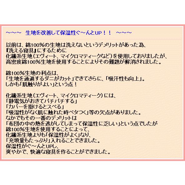 布団セット セミダブル 日本製 病院業務用 掛布団 敷布団 抗菌 防ダニ 腰痛 アレルギー SD２枚合わせ掛け体圧分散組布団pr橙｜hghr｜16