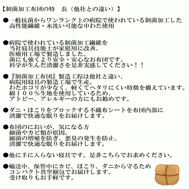 布団セット セミダブル 日本製 病院業務用 掛布団 敷布団 抗菌 防ダニ 腰痛 アレルギー SD２枚合わせ掛け体圧分散組布団pr橙｜hghr｜17