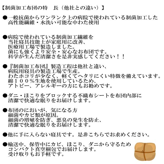 布団セット ダブル 日本製 病院業務用 掛布団 敷布団 抗菌 防ダニ 腰痛 アレルギー W２枚合わせ掛け体圧分散組布団pr橙｜hghr｜08