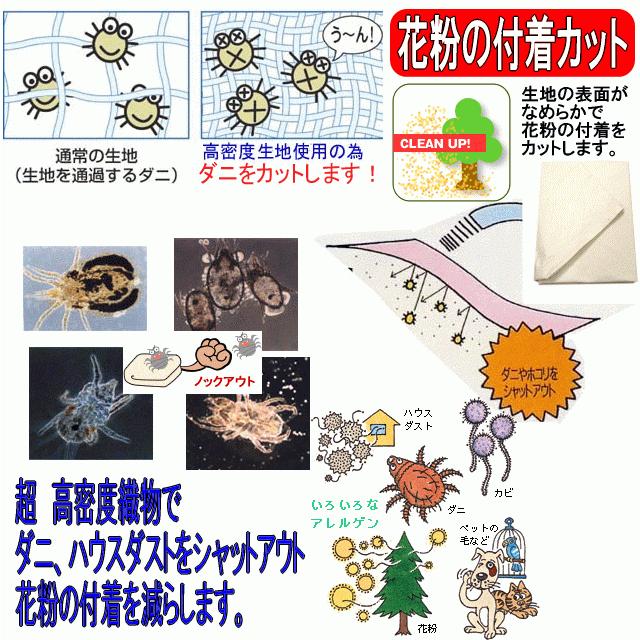 敷きカバー　クィーンサイズ　クイーンサイズ防ダニ通過０％ |  | 03