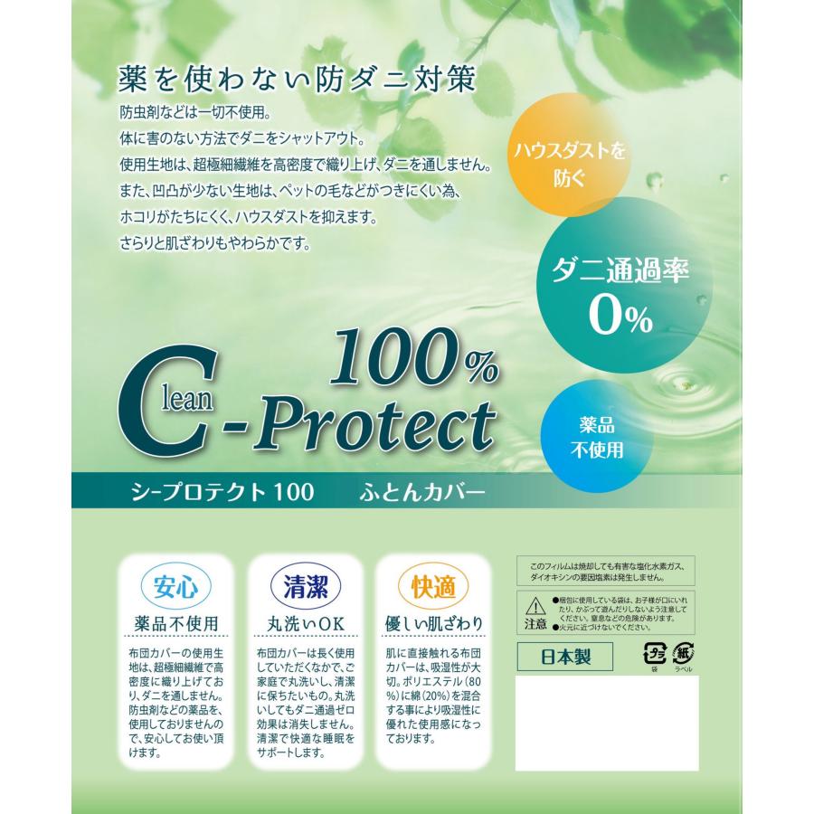 掛け布団カバー シングル 日本製 防ダニ通過0％高密度織物生地
