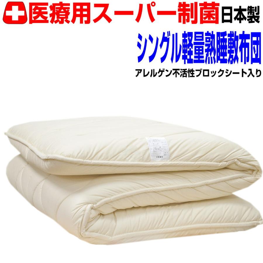 敷布団 シングル 日本製 病院業務用 敷き布団 しきふとん 極厚 抗菌 防ダニ 腰痛 アレルギー 体圧分散 S熟睡敷ふとんjk赤 :sl-shiki-jukusui-siguma:萩原綿業株式会社 - 通販 - Yahoo!ショッピング 敷布団 シングル 日本製 病院業務用 敷き布団 しきふとん 極厚 抗菌 防ダニ 腰痛 アレルギー 体圧分散 S熟睡敷ふとんjk赤 :sl-shiki-jukusui-siguma:萩原綿業株式会社 - 通販 - Yahoo!ショッピング