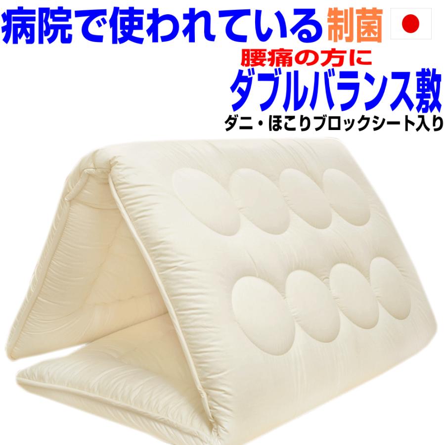 敷布団 敷き布団 ダブルサイズ 病院採用腰痛疲労回復バランス硬質