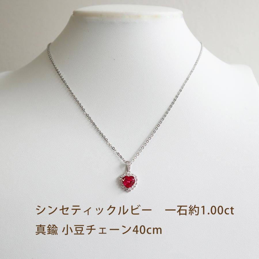 シンセティックルビー ネックレス ペンダント ルース ハート形 CZ