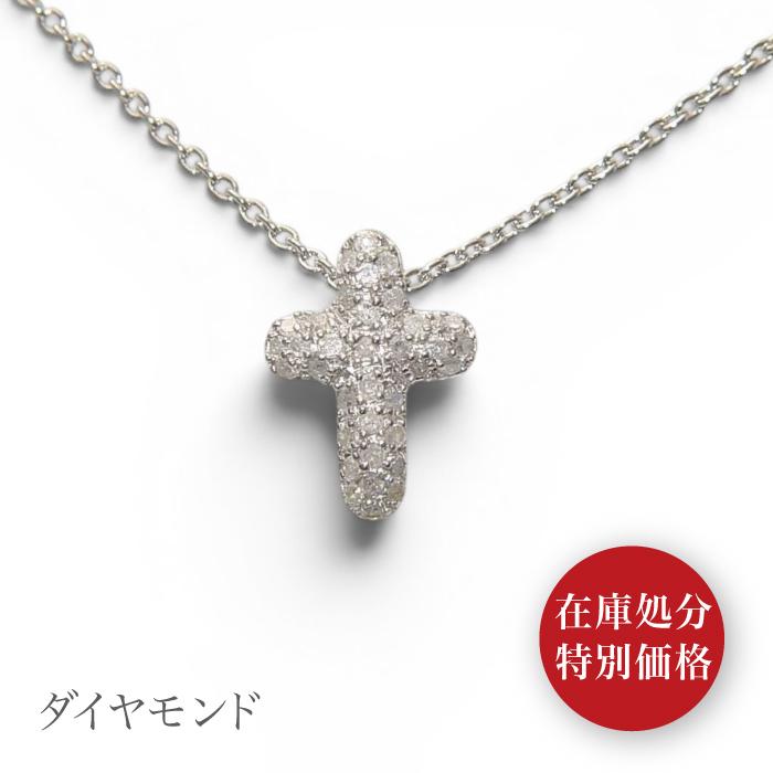 天然ダイヤモンド・ペンダント・ネックレス・ふっくらクロスパヴェダイヤ0.23カラット