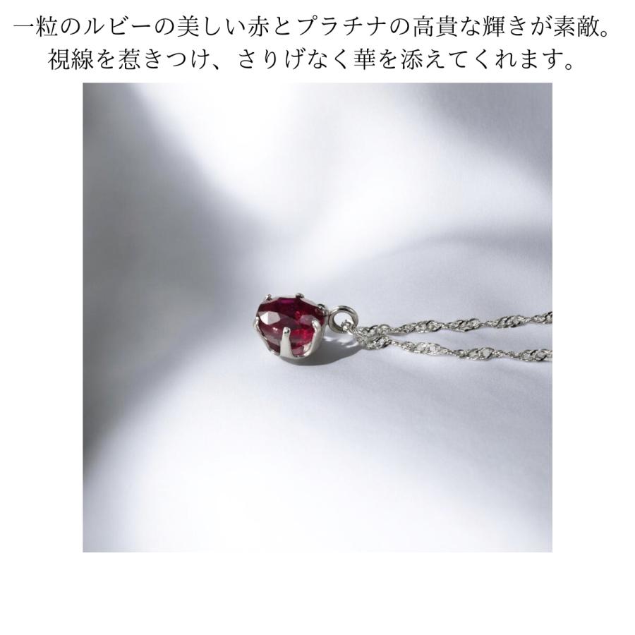 Ptプラチナ枠 ルビー 0.7カラット1粒 ペンダントネックレス 4136 