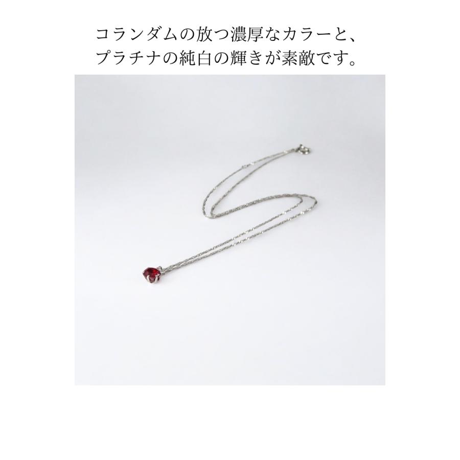 Ptプラチナ枠 ルビー 0.7カラット1粒 ペンダントネックレス 4136